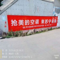 湖南湘潭外墙喷绘,湘潭电信墙体广告