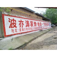 湖南永州户外刷墙广告,永州农资墙体广告