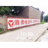 庆阳乡村墙体美化材质   金店刷墙广告材质
